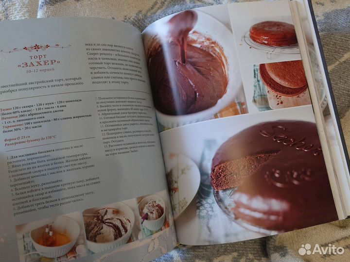 Книга кулинарная Пироговедение на подарок