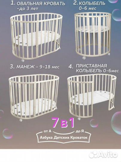 Детская кровать для новорожденных бу