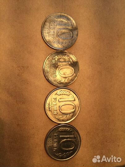 Монеты 1992-1993