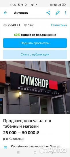 Продавец консультант в вейп шоп