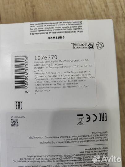 Новый Samsung Galaxy A04 4/64Gb Copper