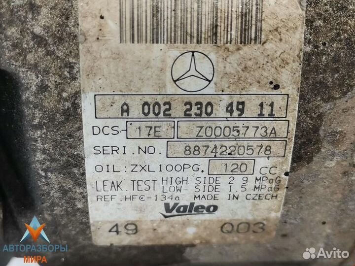 Компрессор кондиционера Mercedes-Benz C-Класс