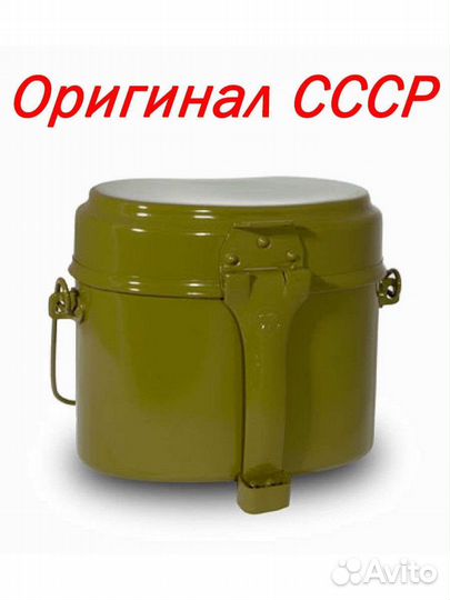 Лот,котелков солдатских для авито доставки