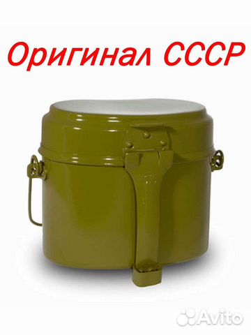 Лот,котелков солдатских для авито доставки