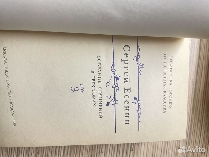 Сргей Есенин. сборник