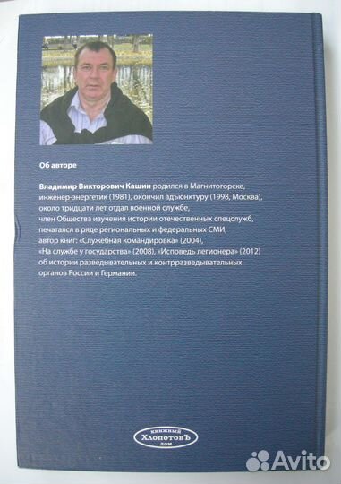 Урал под прицелом. Операция «Ульм». Диверсанты