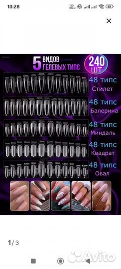 Все для маникюра набор