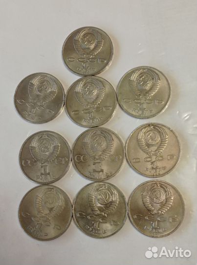 Юбилейные монеты СССР. 10 штук. Одним лотом