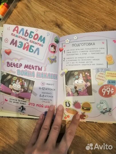 Гравити фолз