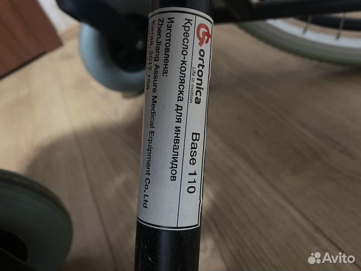 Коляска инвалидная