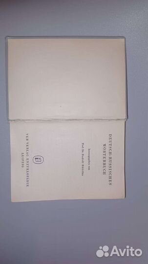 Карманный немецко-русский словарь (Лейпциг 1964г)