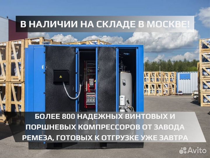 Винтовой компрессор Remeza