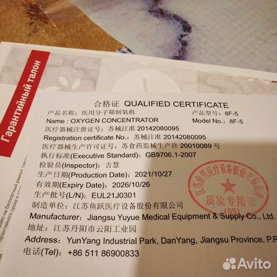 Концентратор