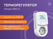 Legrand celiane терморегулятор теплого пола инструкция