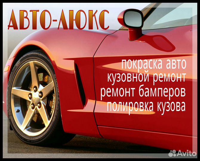Кузовной ремонт автомобиля в Москве