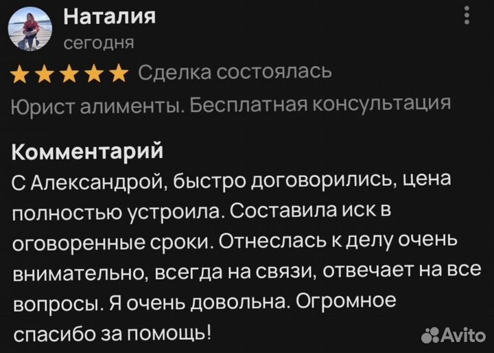 Семейный юрист алименты развод раздел имущества