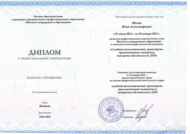 Независимая экспертиза Трасологическая экспертиза