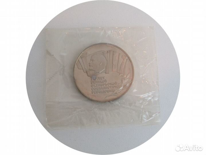 Монета 5 рублей 