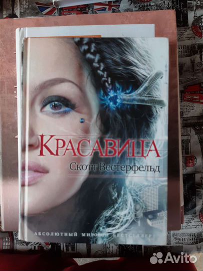 Книги, фантастика