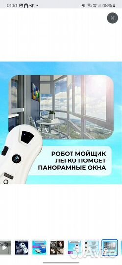 Робот мойщик окон cleanbot