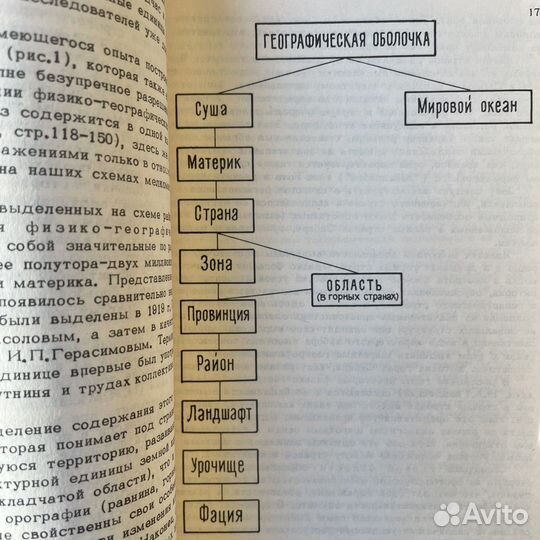 Н.И.Михайлов Физ-геог. районирование Сибири 1963г