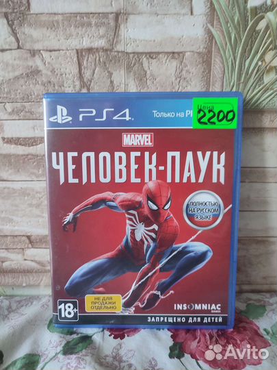 Диски на ps4 06