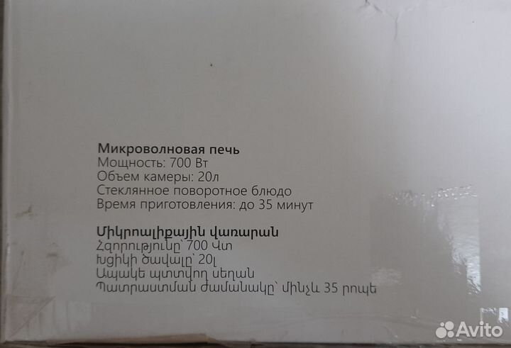 Микроволновая печь