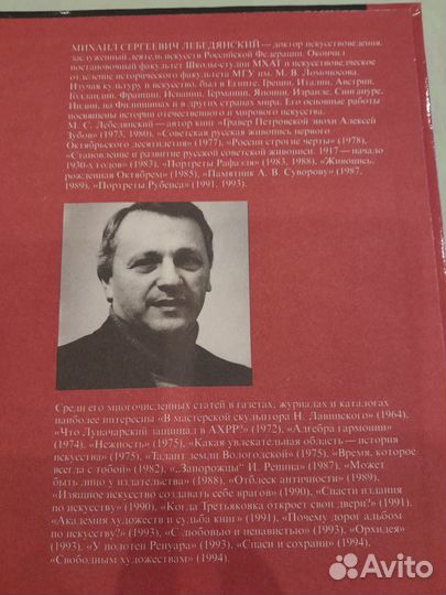 Книга.Рафаэль