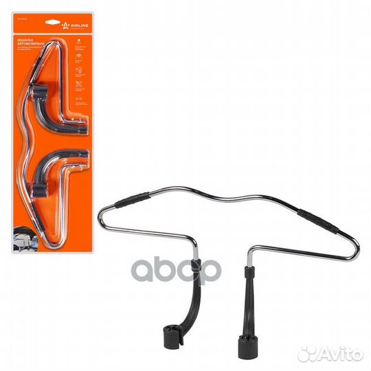 Вешалка автомобильная для одежды, универсальная