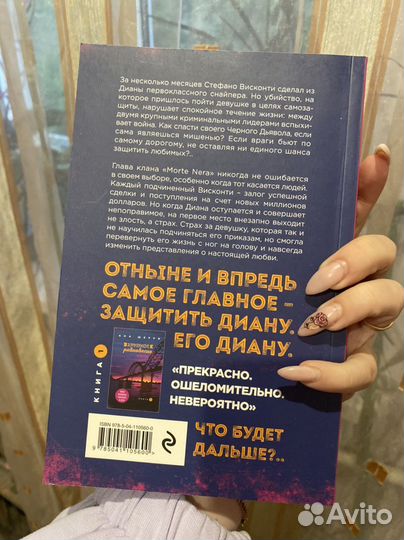 Ана Шерри «Хрупкое равновесие»