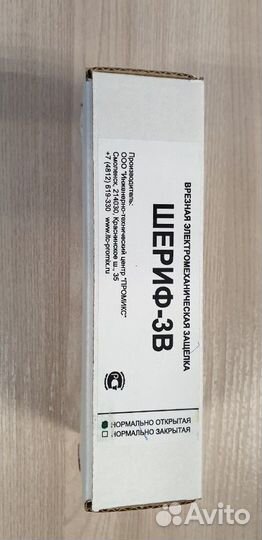 Электромеханическая защелка