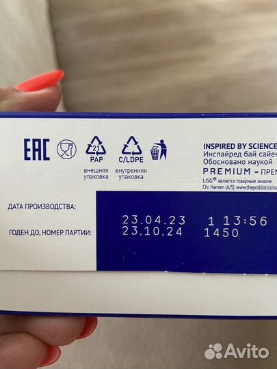 Детская смесь Нутрилак премиум