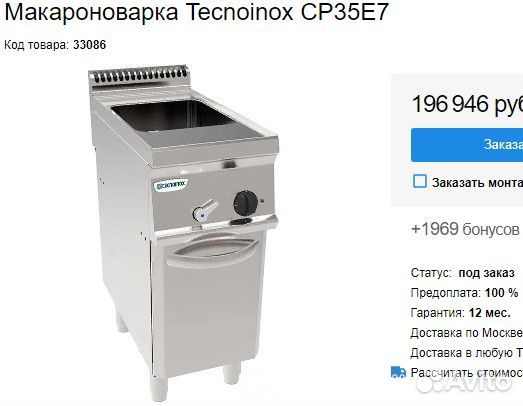 Макароноварка Tecnoinox CP 35 E 7 Б/У