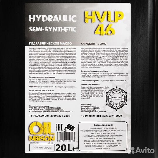 Гидравлическое масло hvlp 46 semi-synt. 20л