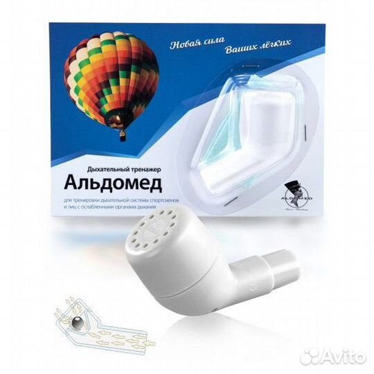 Тренажер дыхательный Альдомед