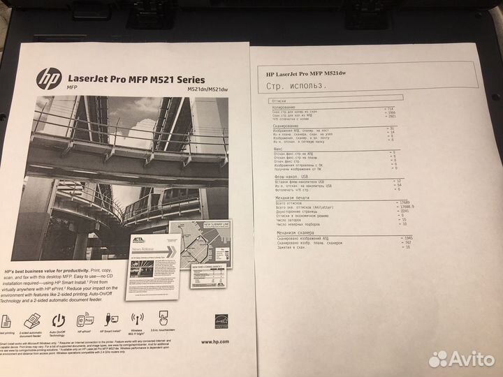 Лазерный мфу HP LaserJet Pro mfp M521dw. Гарантия
