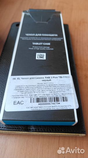 Чехол-книжка для планшета Lenovo Tab 3 plus