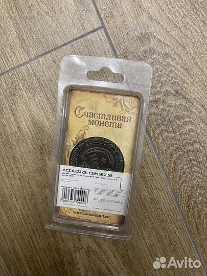 Сувенирная монетка