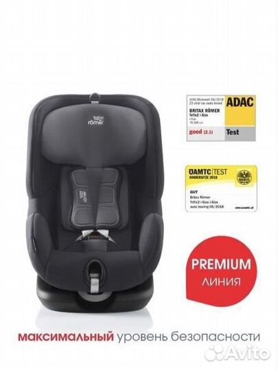Автокресло Britax-roemer trifix2 Группа 1