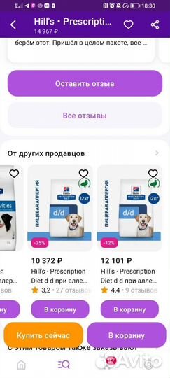 Корм для собак диетический