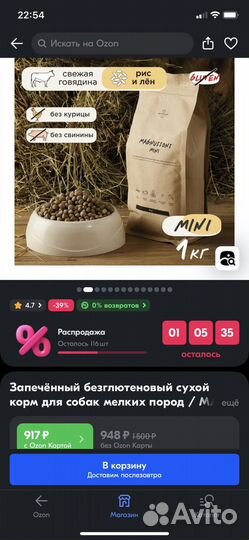 Корм для собак холистик