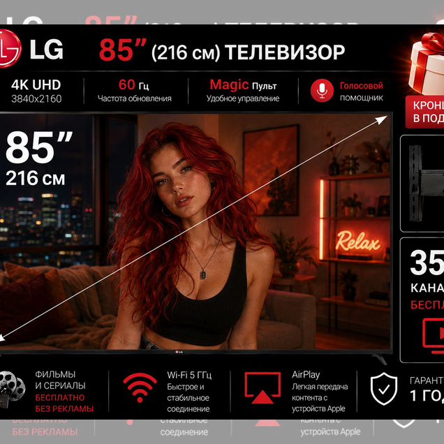 Телевизор LG 85 дюймов Смарт тв новый Гарантия год