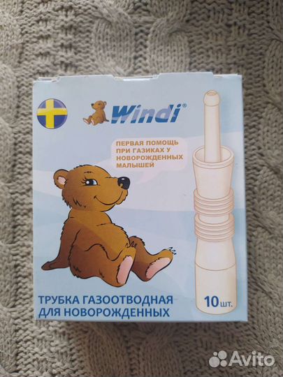 Газоотводные трубки Windi