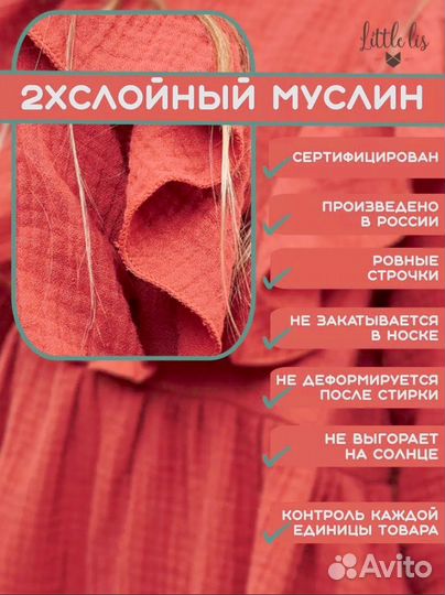 Платье для девочки муслин