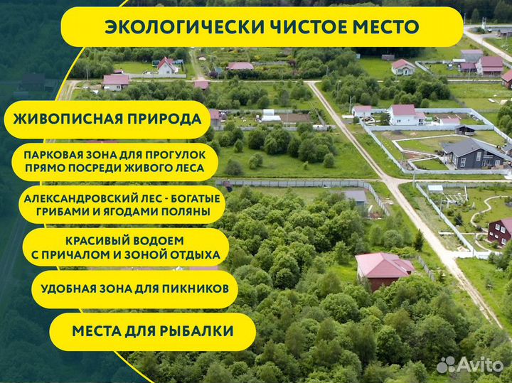 Инвестиции в строительство на участке