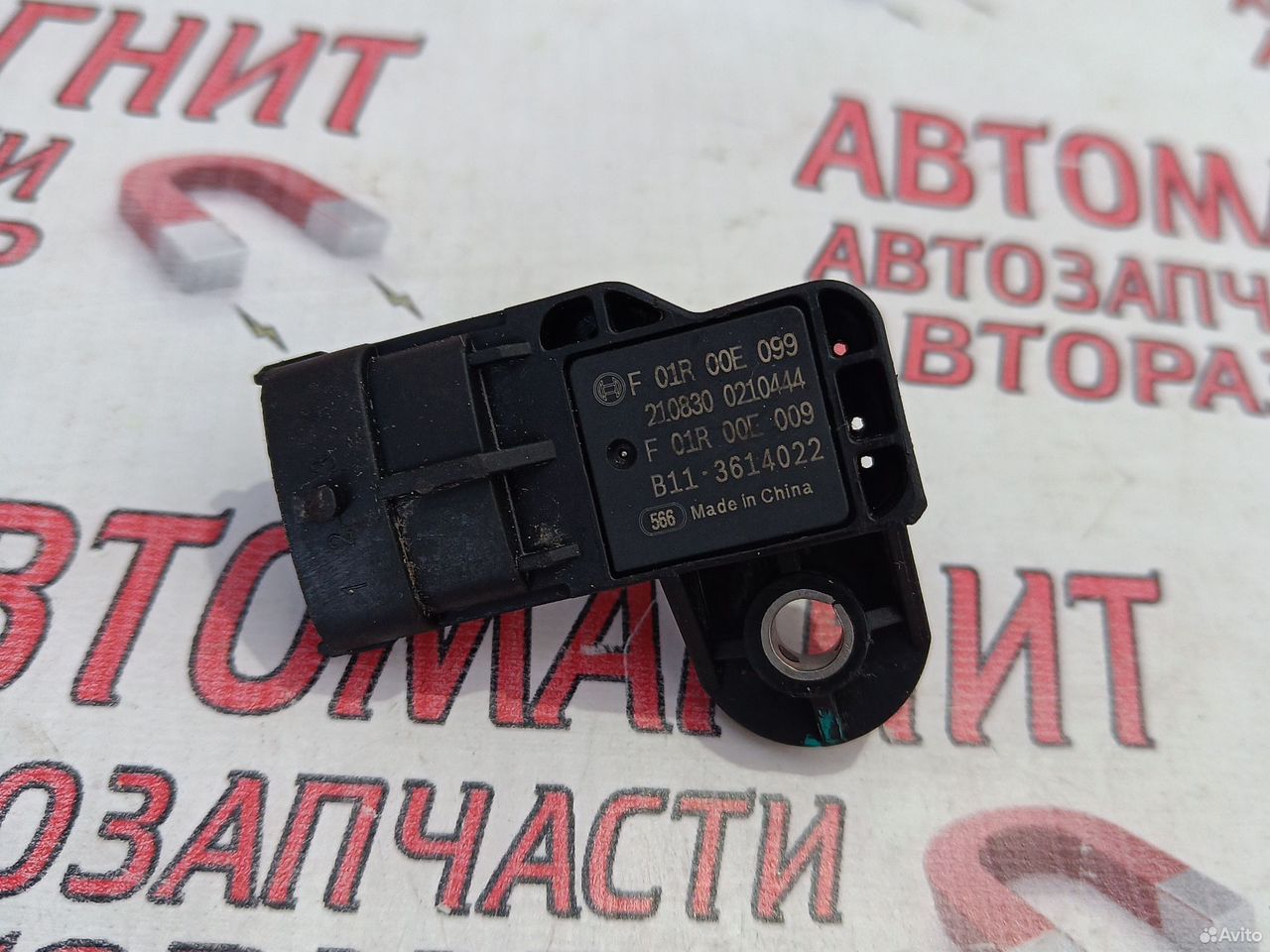 Датчик давления воздуха Черри Тигго 7 про