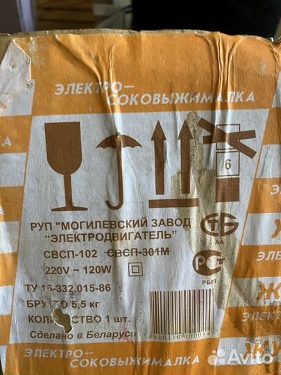 Соковыжималка журавинка на запчасти