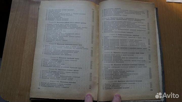 А. И. Ежов. статистика промышленности 1957 год