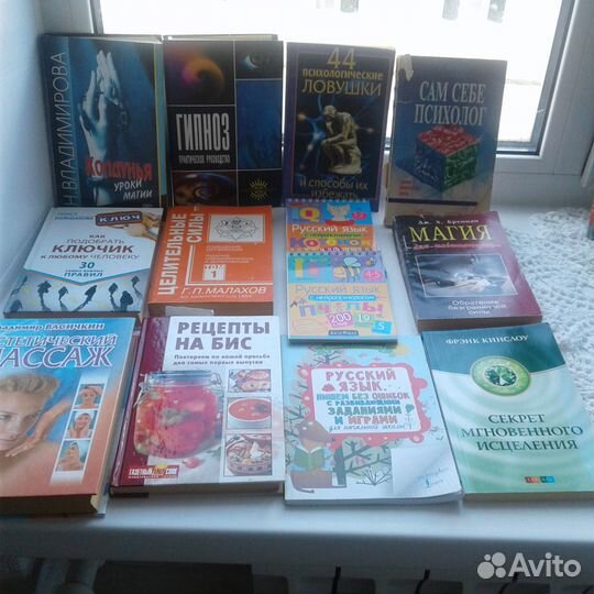 Книги для репетиторов; о магии