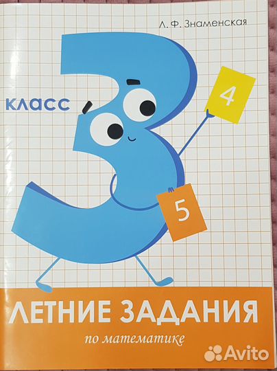 Рабочие тетради 3 класс